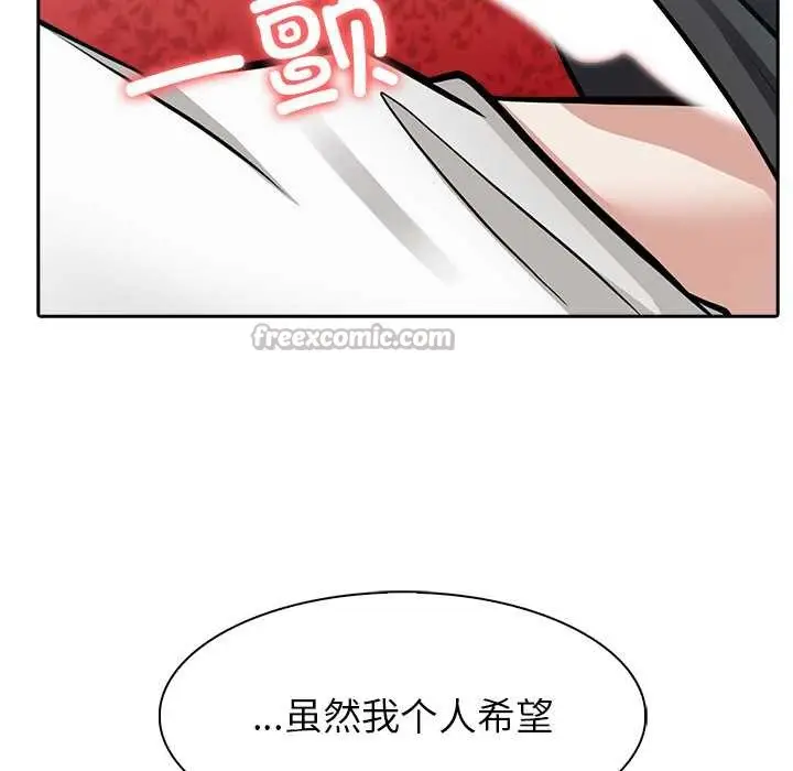 漫画《异世界骑士团长》第49话第112张图