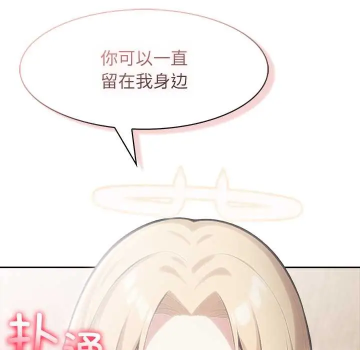 漫画《异世界骑士团长》第49话第115张图