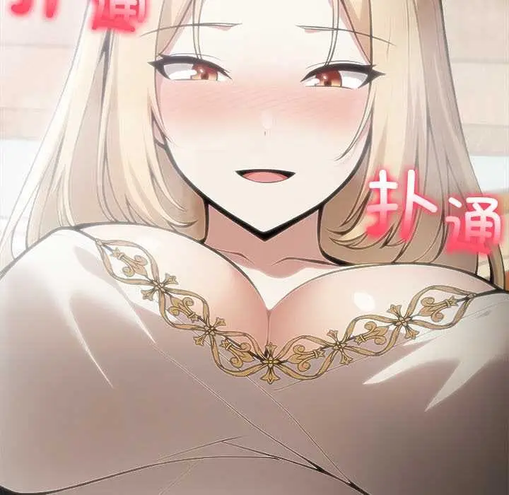 漫画《异世界骑士团长》第49话第116张图