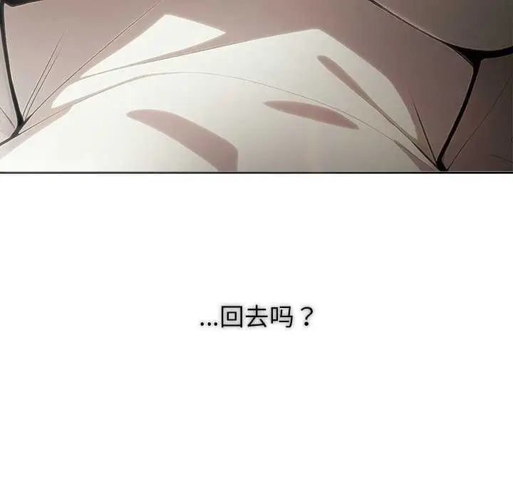 漫画《异世界骑士团长》第49话第117张图