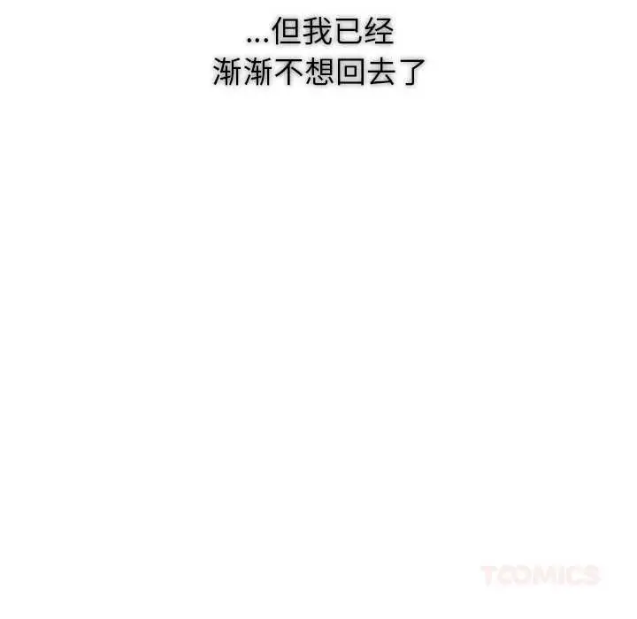 漫画《异世界骑士团长》第49话第120张图