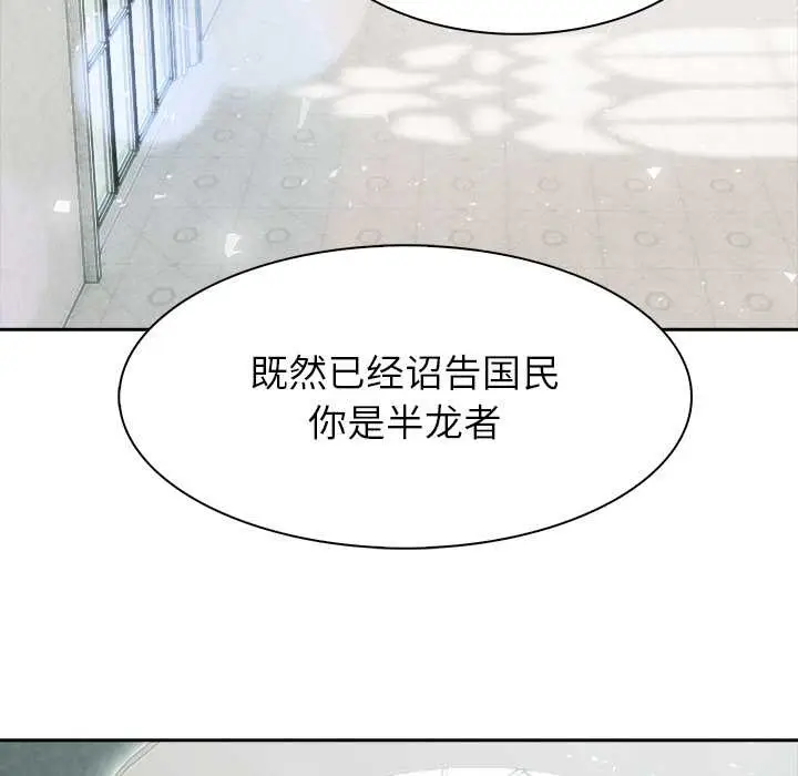 漫画《异世界骑士团长》第49话第122张图