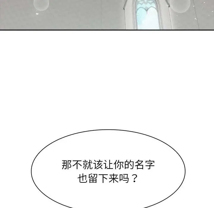 漫画《异世界骑士团长》第49话第124张图