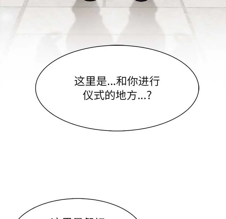 漫画《异世界骑士团长》第49话第130张图
