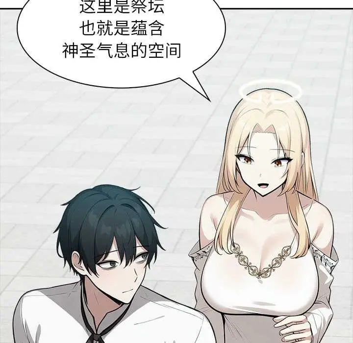 漫画《异世界骑士团长》第49话第131张图