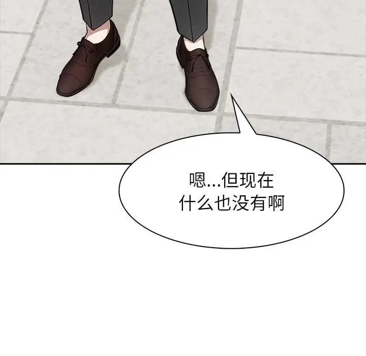 漫画《异世界骑士团长》第49话第133张图