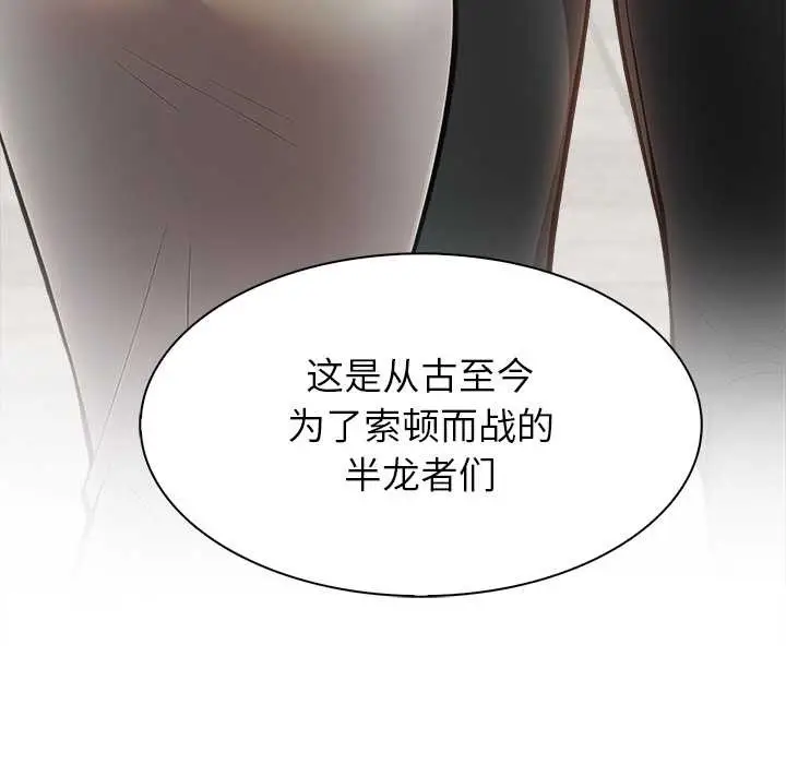 漫画《异世界骑士团长》第49话第139张图