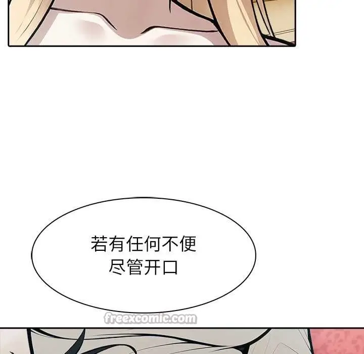 漫画《异世界骑士团长》第49话第14张图