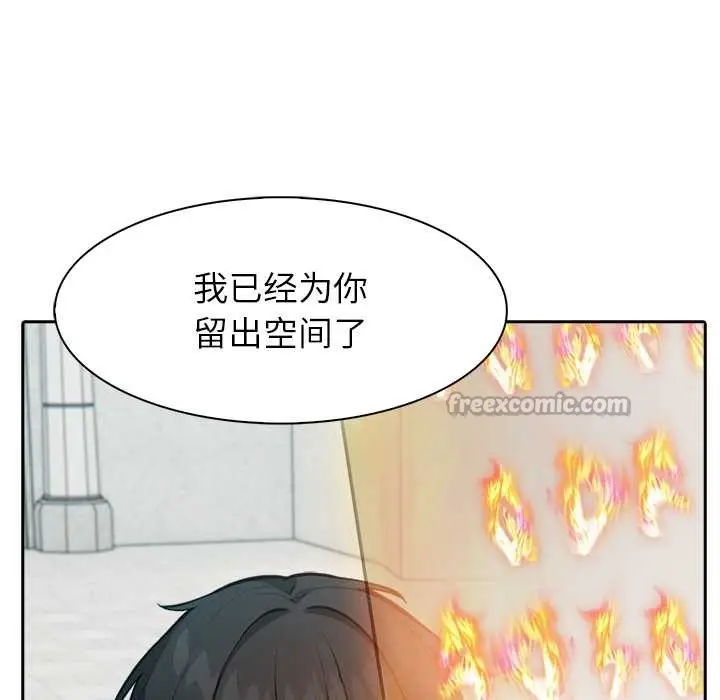 漫画《异世界骑士团长》第49话第140张图
