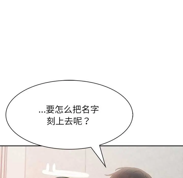 漫画《异世界骑士团长》第49话第144张图