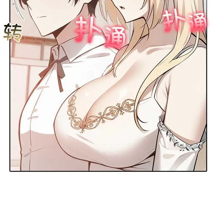 漫画《异世界骑士团长》第49话第148张图