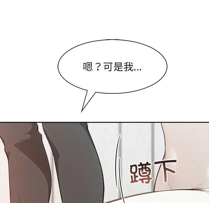 漫画《异世界骑士团长》第49话第149张图