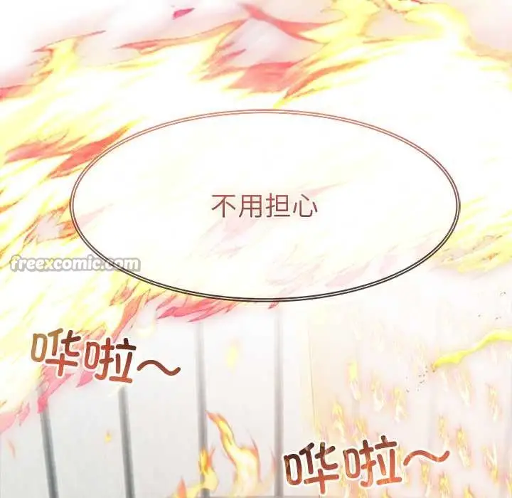 漫画《异世界骑士团长》第49话第154张图