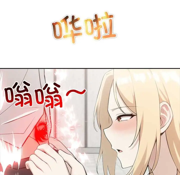 漫画《异世界骑士团长》第49话第158张图