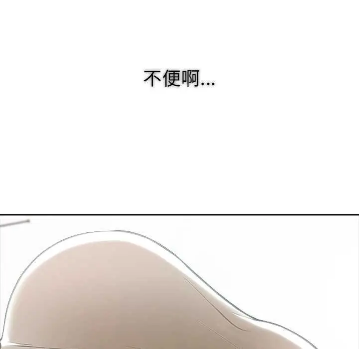 漫画《异世界骑士团长》第49话第16张图