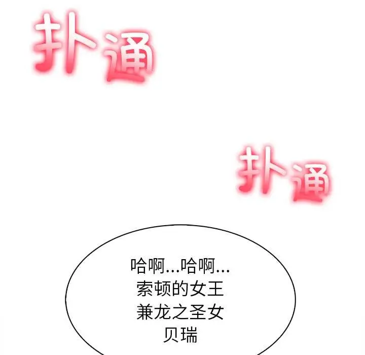 漫画《异世界骑士团长》第49话第162张图