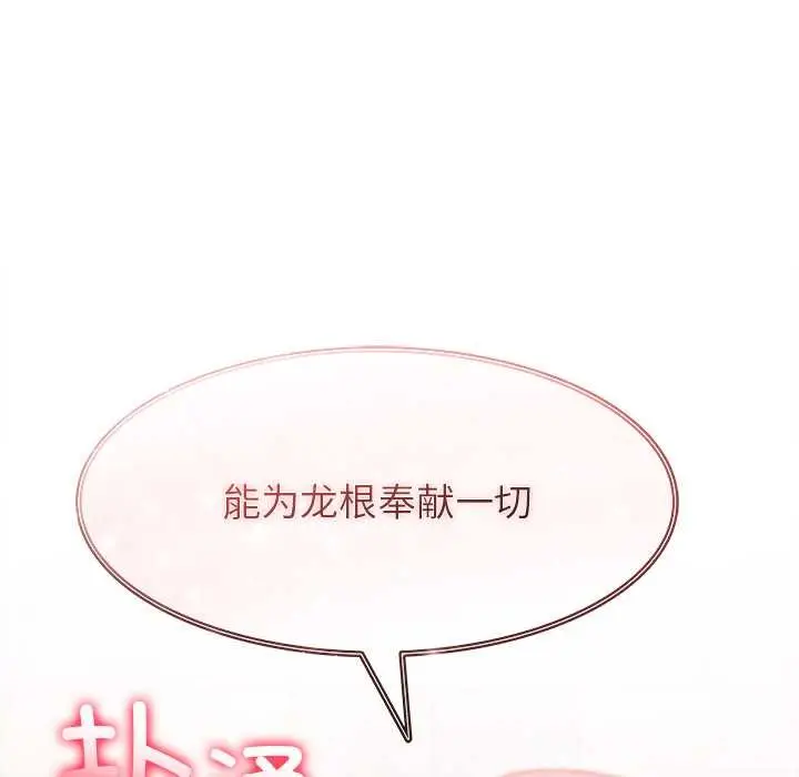漫画《异世界骑士团长》第49话第167张图