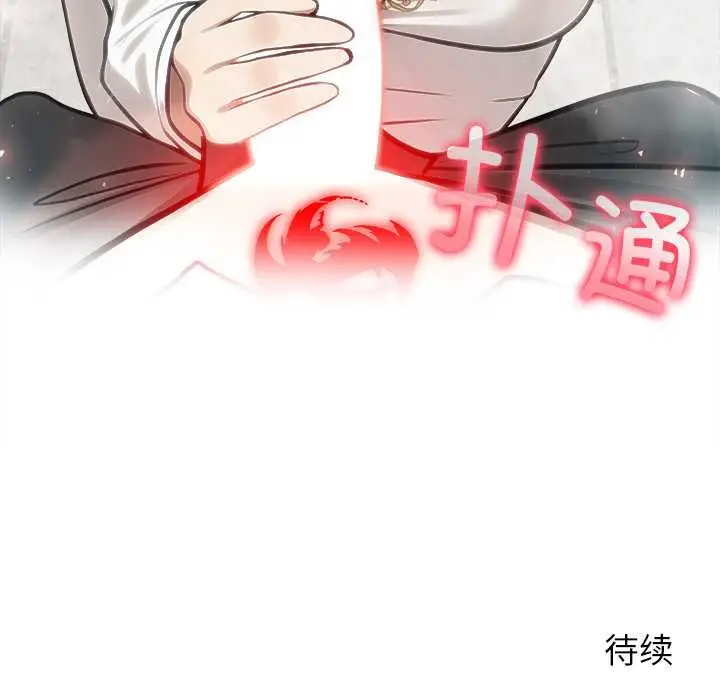 漫画《异世界骑士团长》第49话第169张图