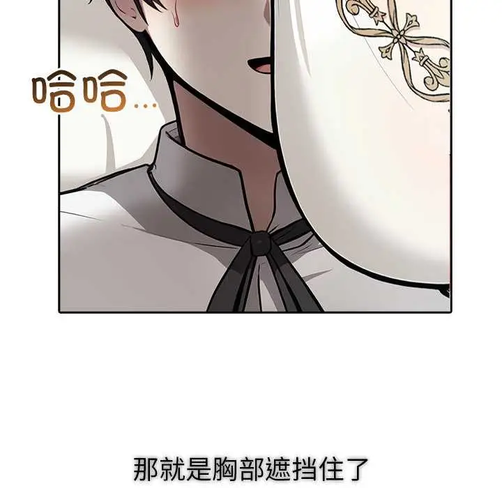漫画《异世界骑士团长》第49话第19张图