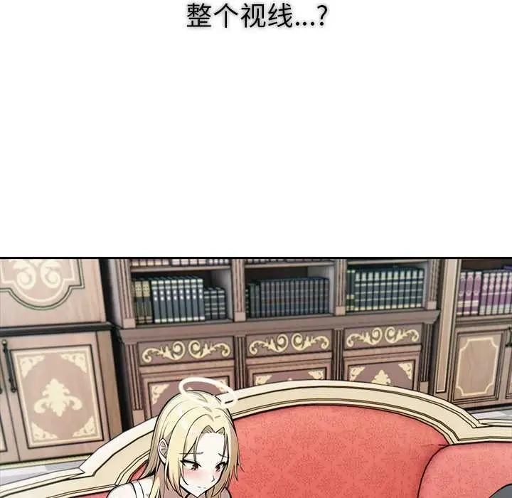 漫画《异世界骑士团长》第49话第20张图