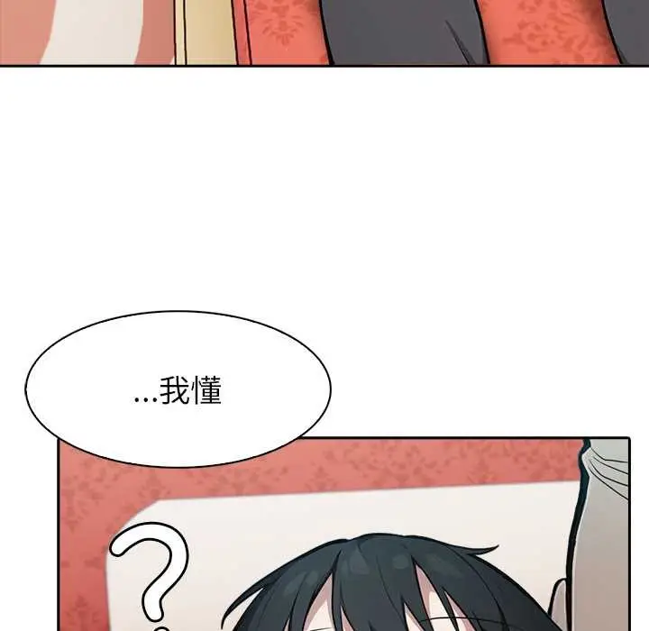 漫画《异世界骑士团长》第49话第27张图