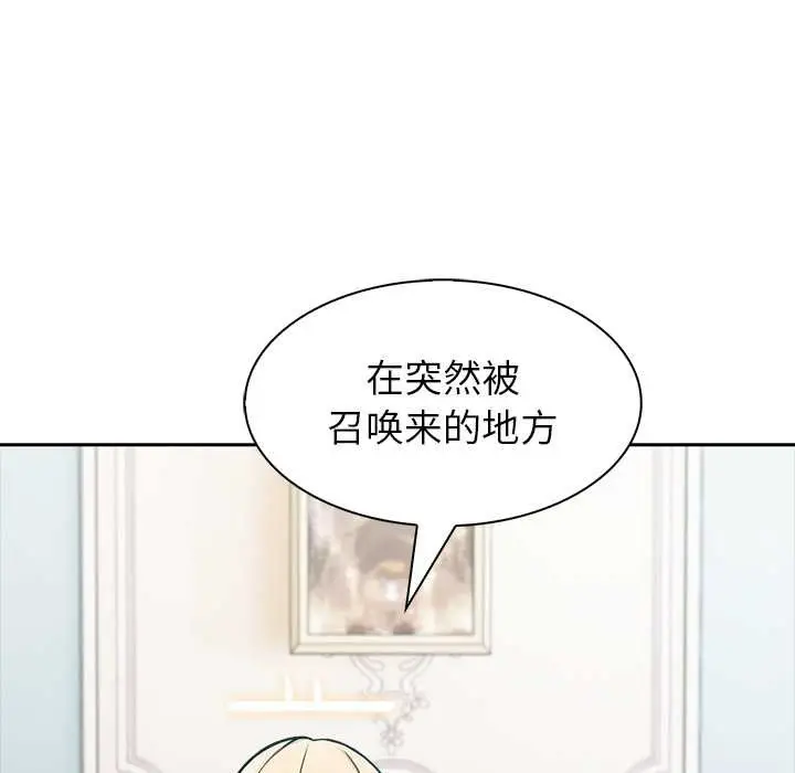 漫画《异世界骑士团长》第49话第29张图