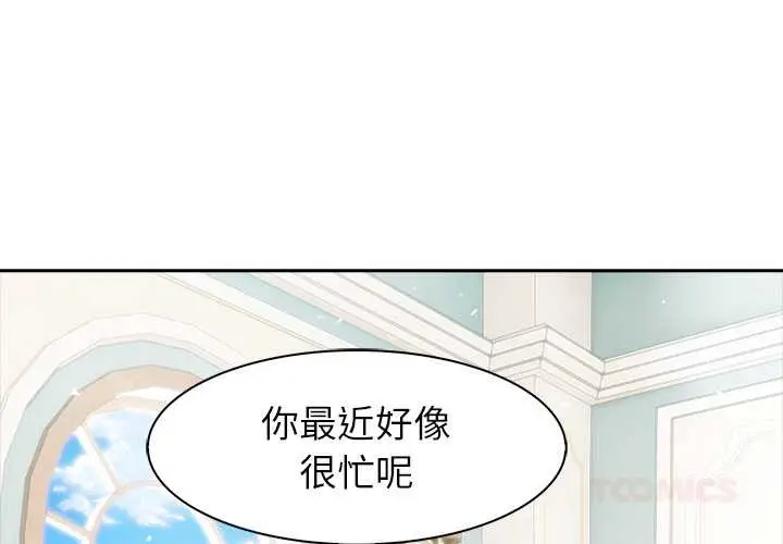 漫画《异世界骑士团长》第49话第3张图