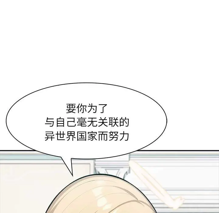 漫画《异世界骑士团长》第49话第31张图