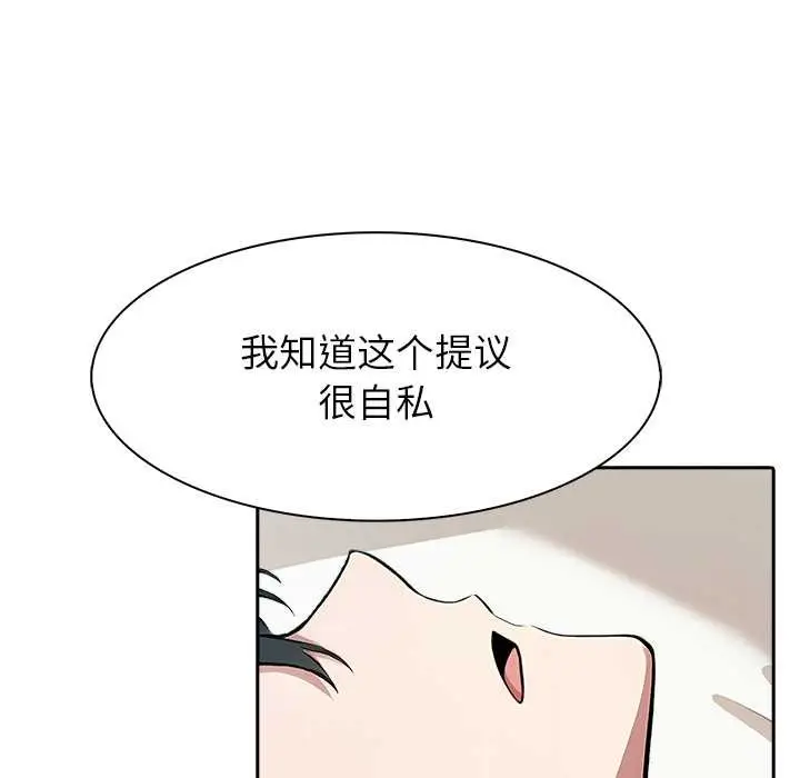 漫画《异世界骑士团长》第49话第35张图