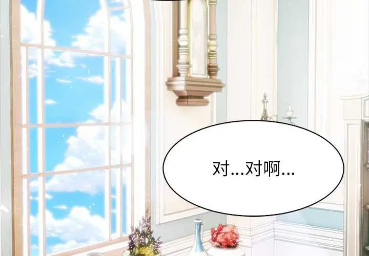 漫画《异世界骑士团长》第49话第4张图