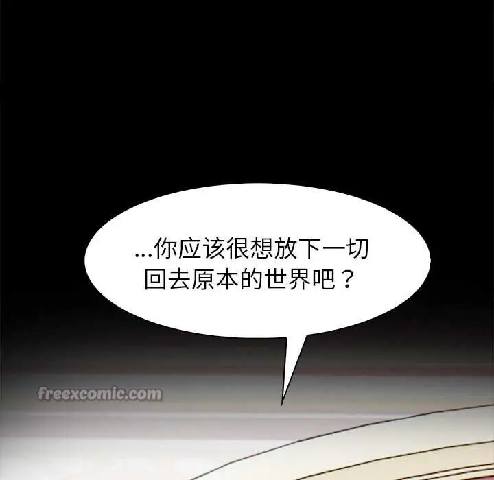漫画《异世界骑士团长》第49话第42张图