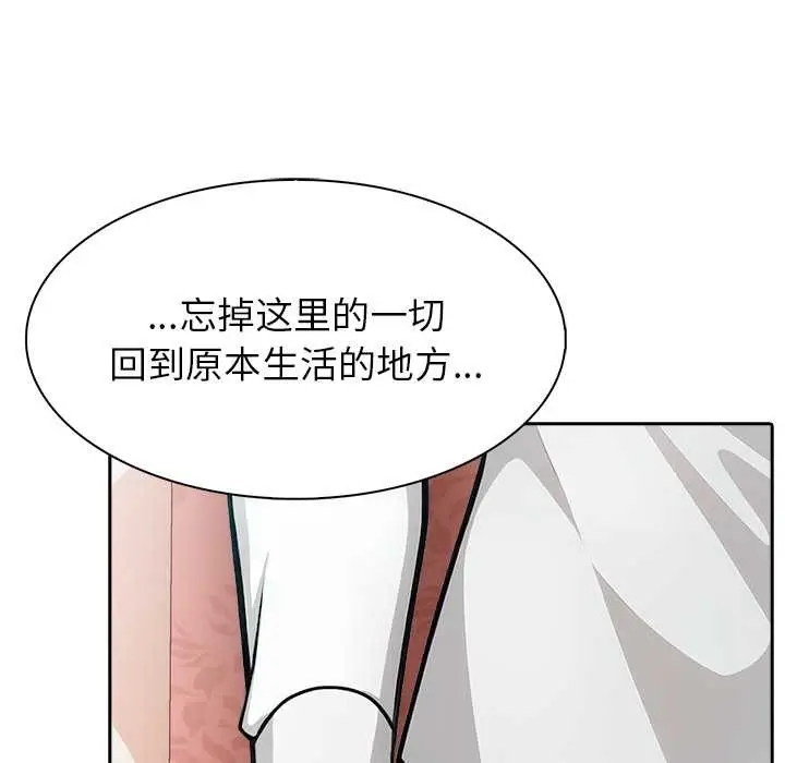 漫画《异世界骑士团长》第49话第46张图