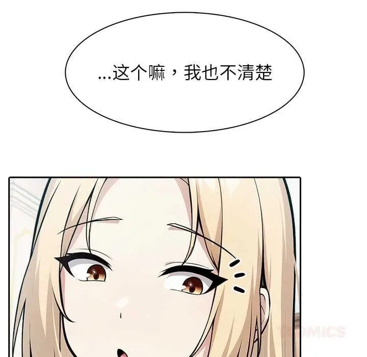 漫画《异世界骑士团长》第49话第48张图