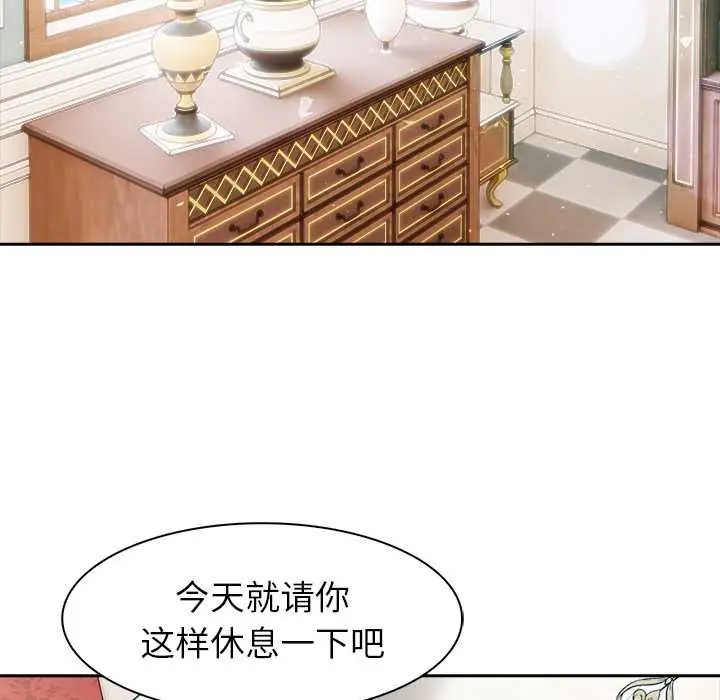 漫画《异世界骑士团长》第49话第5张图
