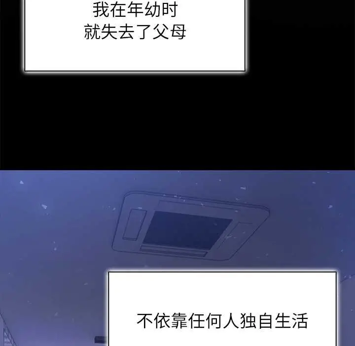 漫画《异世界骑士团长》第49话第51张图