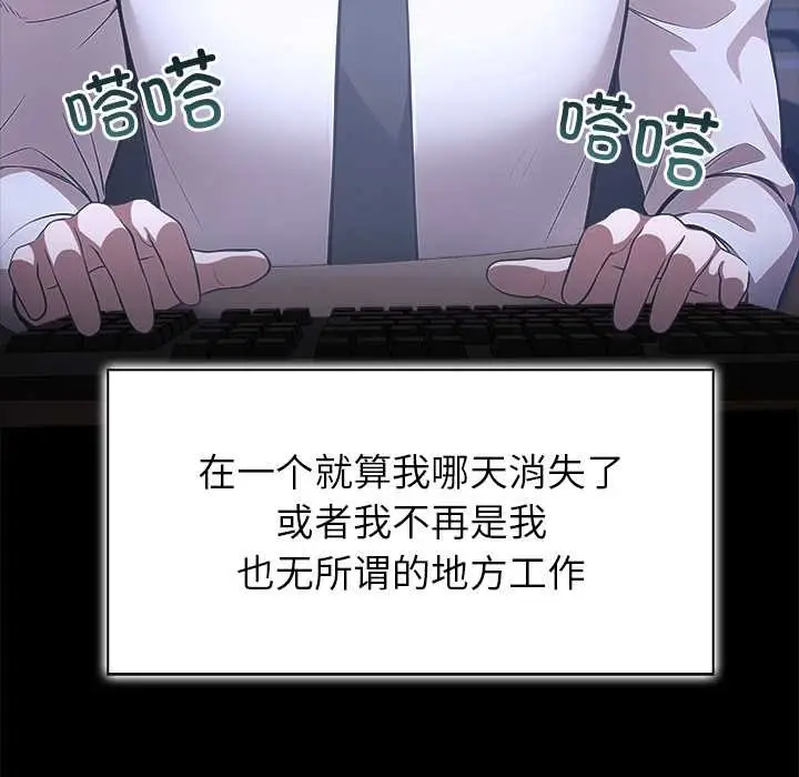 漫画《异世界骑士团长》第49话第54张图