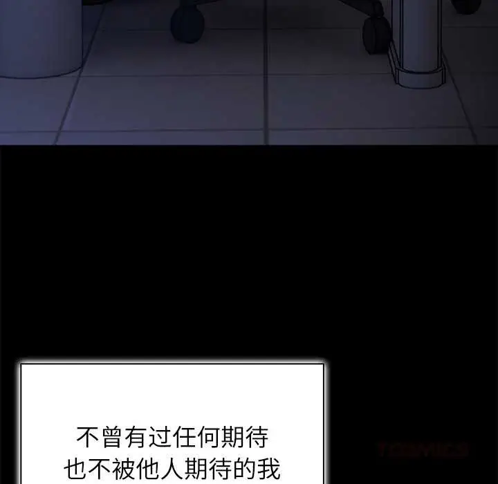 漫画《异世界骑士团长》第49话第57张图