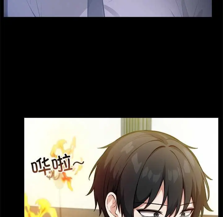 漫画《异世界骑士团长》第49话第59张图