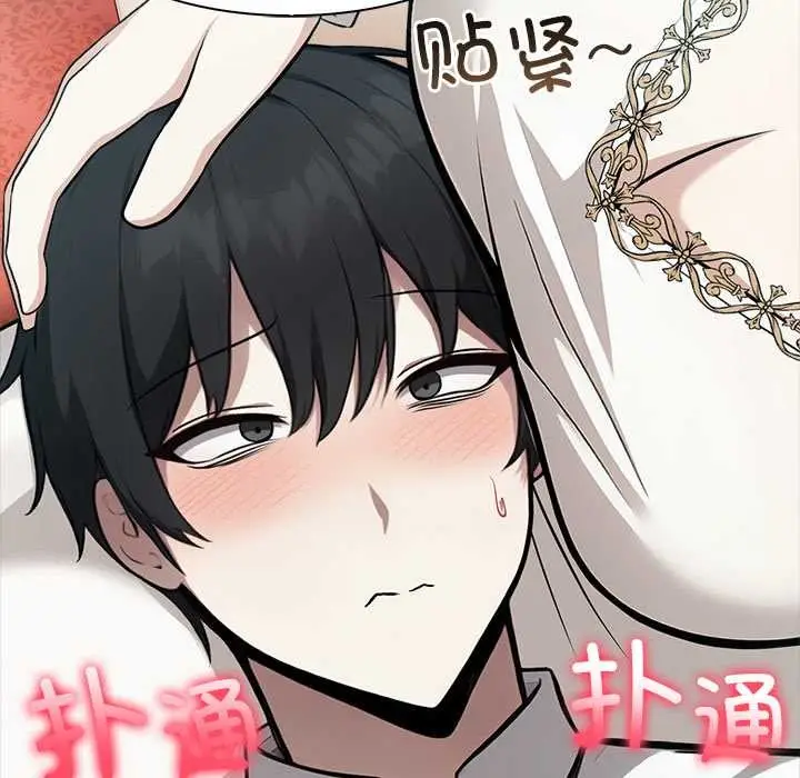 漫画《异世界骑士团长》第49话第6张图