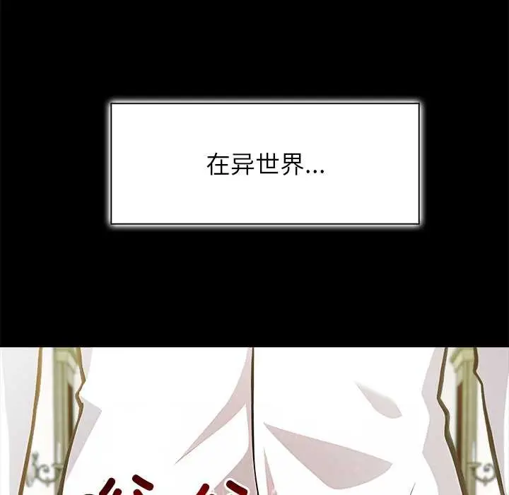 漫画《异世界骑士团长》第49话第61张图