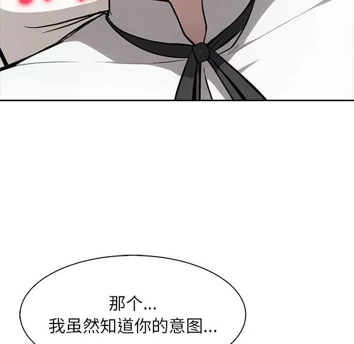 漫画《异世界骑士团长》第49话第7张图