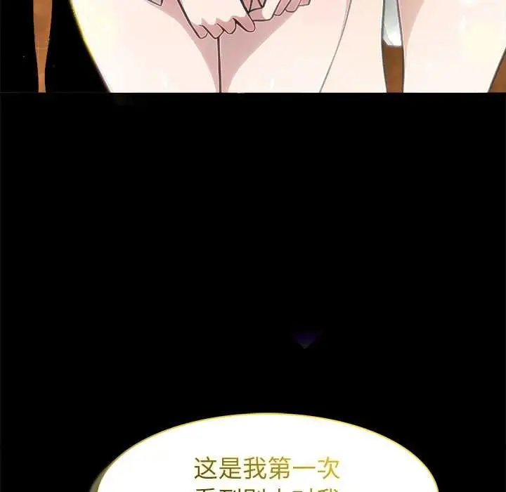 漫画《异世界骑士团长》第49话第72张图
