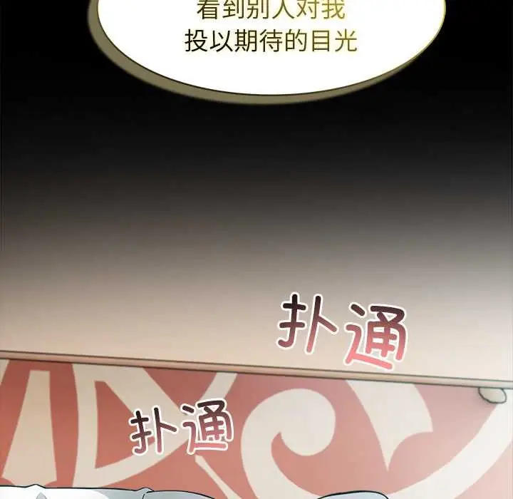 漫画《异世界骑士团长》第49话第73张图