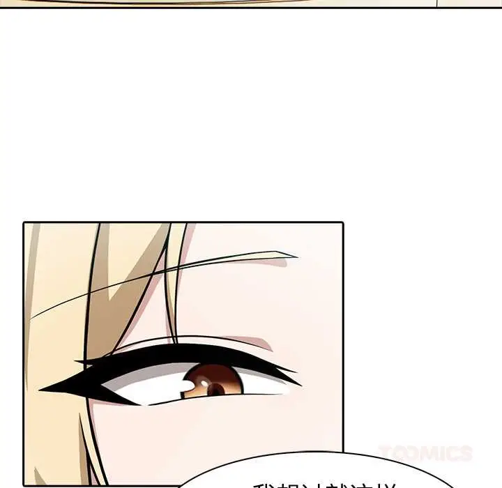 漫画《异世界骑士团长》第49话第75张图