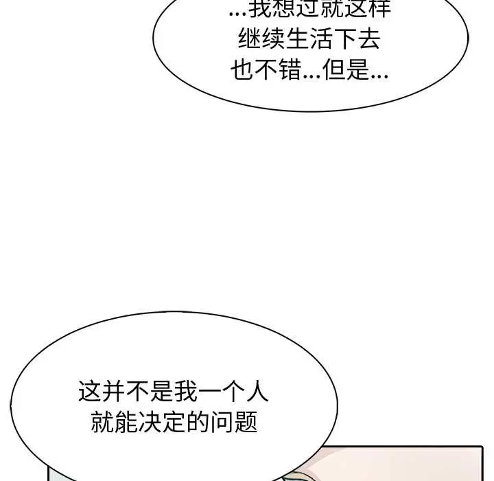 漫画《异世界骑士团长》第49话第76张图