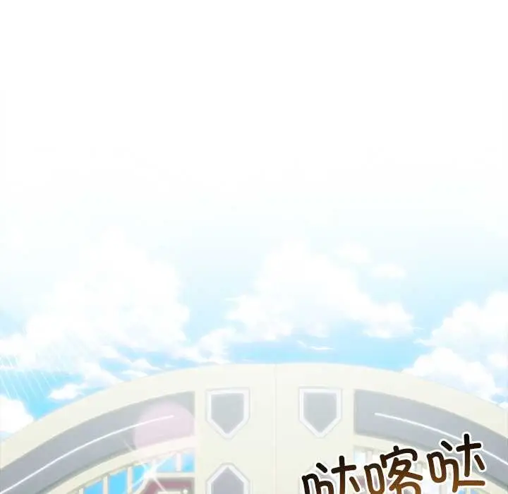 漫画《异世界骑士团长》第49话第82张图