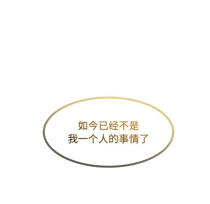 漫画《异世界骑士团长》第49话第85张图