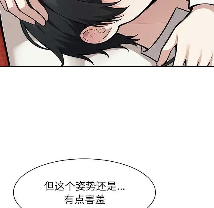 漫画《异世界骑士团长》第49话第9张图