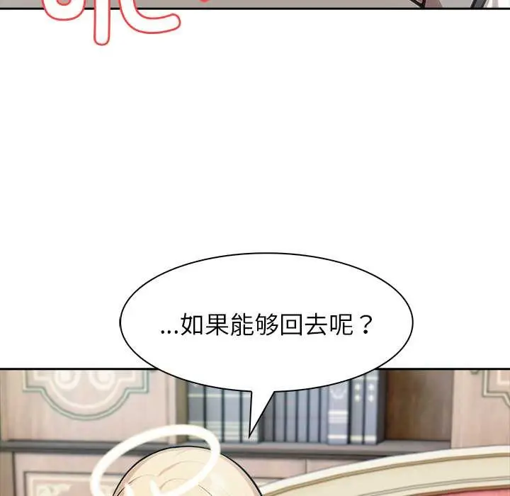 漫画《异世界骑士团长》第49话第92张图