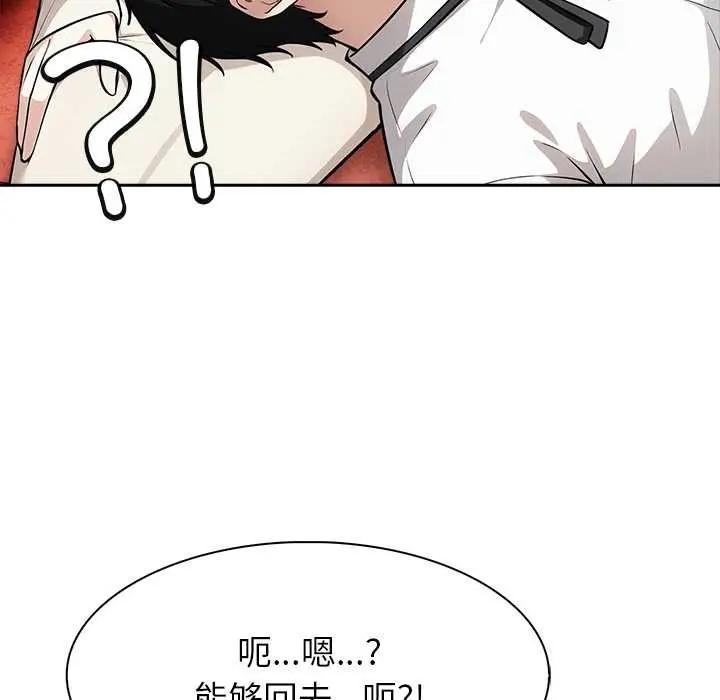 漫画《异世界骑士团长》第49话第94张图